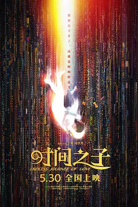 久久不射电影院