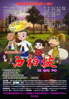 芭比塔俱乐部