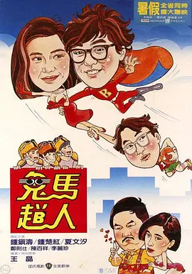 成人论理