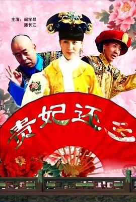 姐夫回来了
