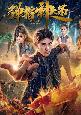 不知火舞和三个小男孩视频