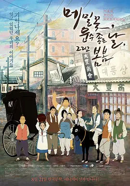 日韩中文字幕免费在线观看