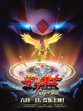 星星的嬉戏