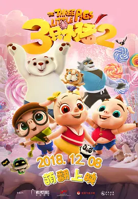 米拉克迪的拉拉队