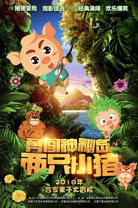 五个小仙女那咋了
