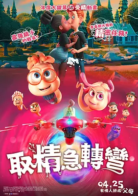 少女与战车最终章