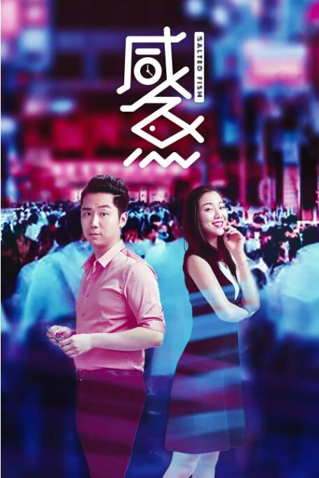 浴室里的夫妻