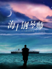 欧美成人高清
