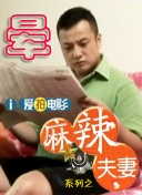 外科员的外遇