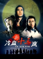 天蝎座之夜在线完整免费