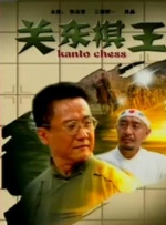 久久国产成人亚洲精品影院老金