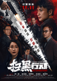 热血青年的心