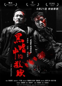 被公侵犯在线观看