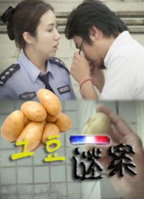 性瘾：偷窥狂
