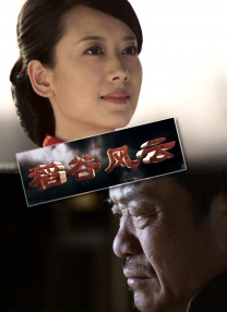 奸臣：色诱天下