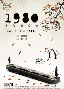世界尽头的爱