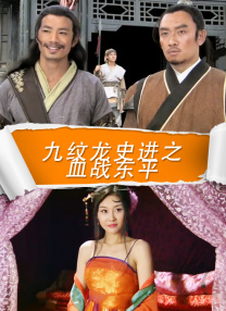 她妹妹的婚外情