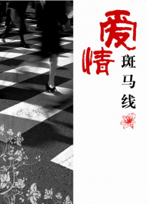 久久久精品久久久久特色影视