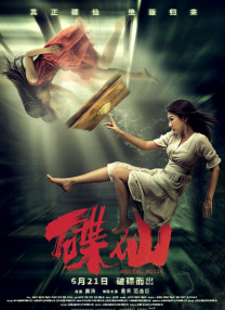 干中文字幕
