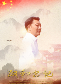 舒淇徐锦江三级做爰