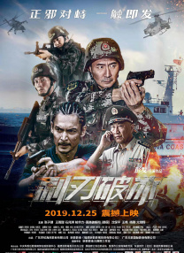 火凤凰特种兵免费观看电视剧