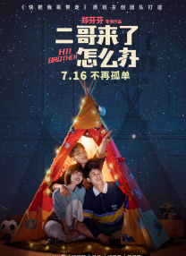 艾栗栗两小青年3p上下