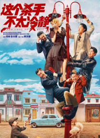 不是你的2020