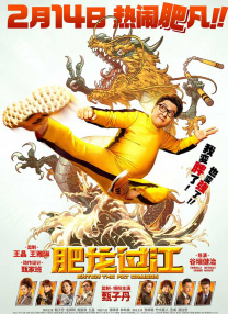 中国唯一女打真军电影