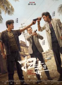 久久爽久久爽久久免费观看
