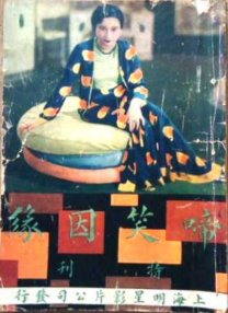 中国女人做爰做爰视频