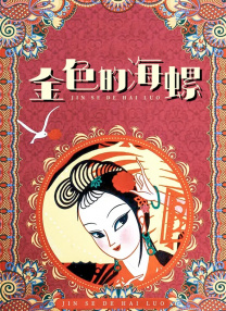 国产寡妇树林野战在线播放