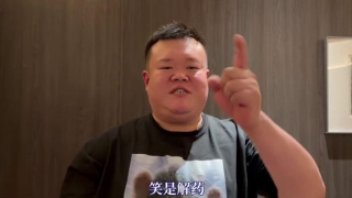 狠狠舔